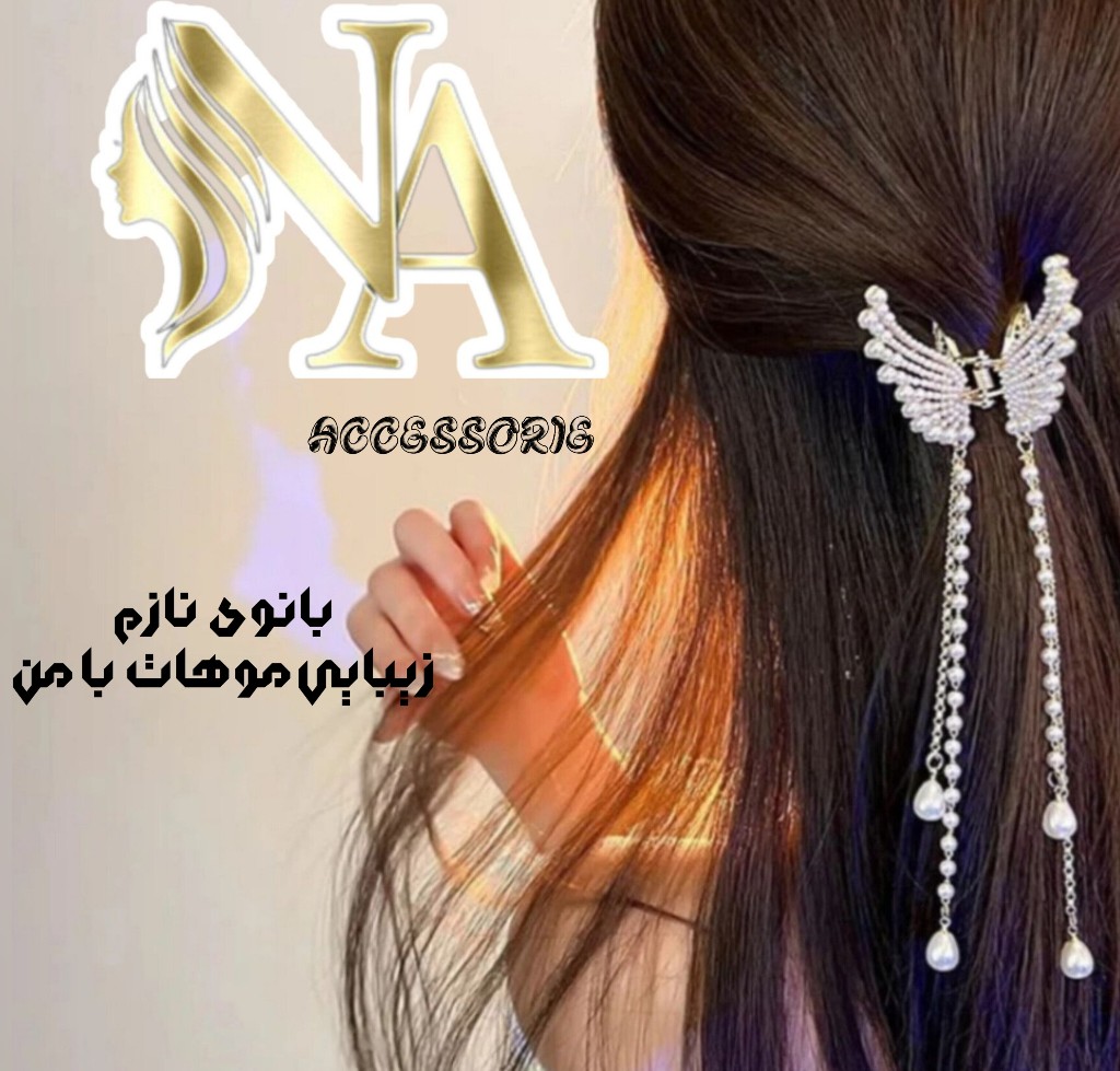 حراج حراج تمامی اکسسوری ها